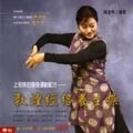 敦煌經絡養生操（書＋ＶＣＤ）[二手書_普通]