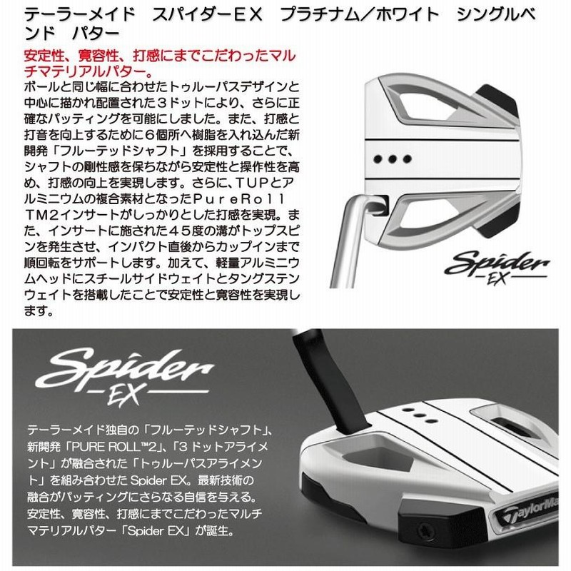 テーラーメイド スパイダー EX パター  プラチナム/ホワイト 34インチ Amazon.com : TaylorMade Spider EX Putter Left Hand Steel