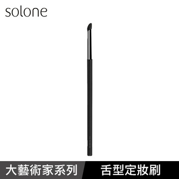 Solone大藝術家玩色坡型暈染刷-E12