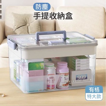 透明手提收納箱-含格特大款1入 衣物收納箱 置物盒 藥箱