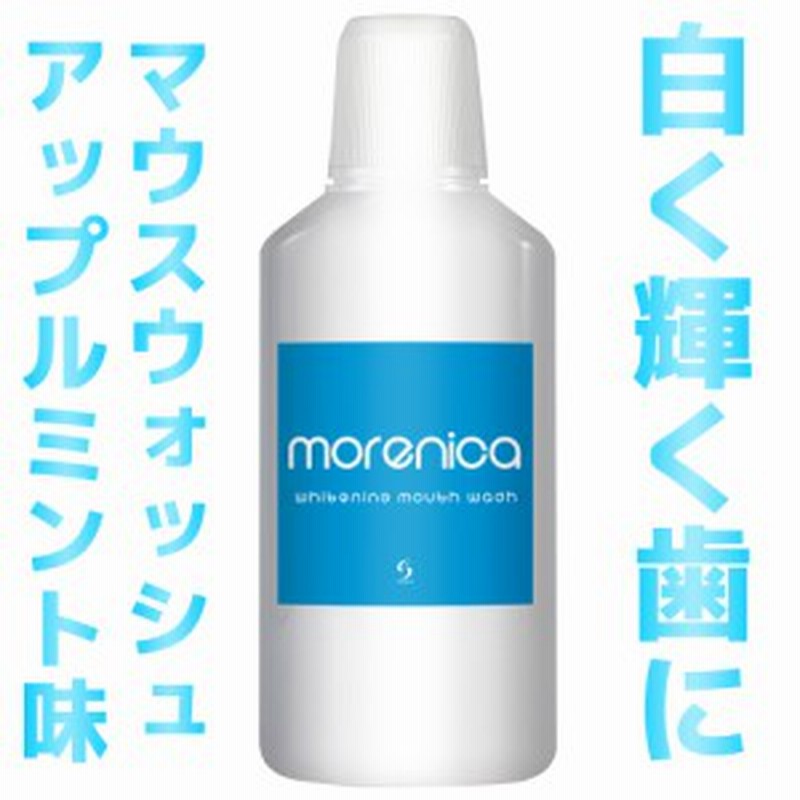 Morenica モアニカ ホワイトニング マウスウォッシュ 汚れが見える洗口液 医薬部外品 美白 口臭 歯肉炎 虫歯 むし歯 予防 うがい薬 ノン 通販 Lineポイント最大1 0 Get Lineショッピング