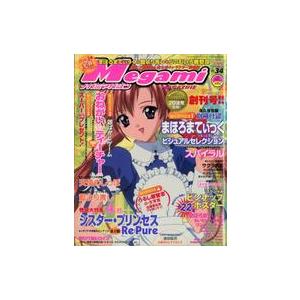 中古メガミマガジン 付録付)Megami MAGAZINE 2003年3月号