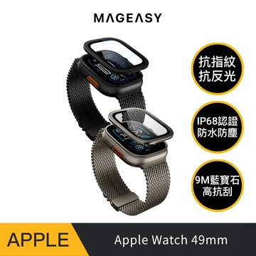 MAGEASY Apple Watch Ultra 49mm Fortiz 藍寶石滿版保護貼