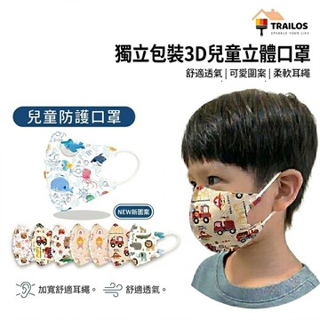 翠樂絲 [獨立包裝] 3D滿版立體兒童口罩(50±2入袋裝/非醫療)棉繩彈力耳繩 幼童口罩幼幼口罩卡通 台灣現貨