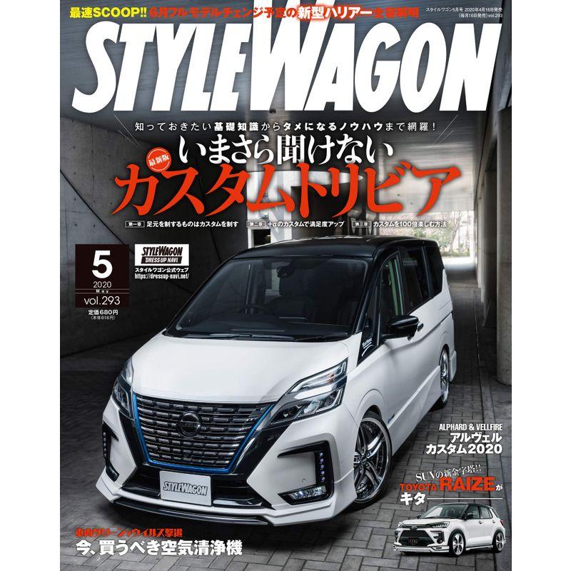 STYLE WAGON スタイル ワゴン 2020年 5月号