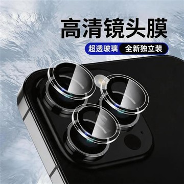 適用蘋果16pro/16promax鏡頭膜iPhone16后置攝像頭手機保護膜神器
