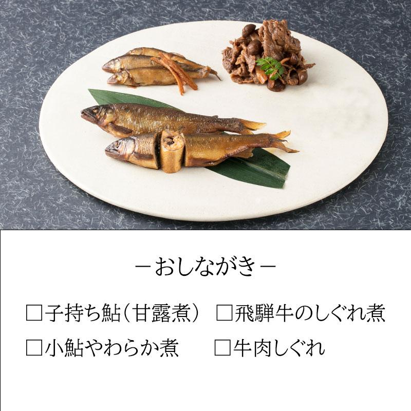 鵜舞屋 老舗の味物語 MA-50H（子持ち鮎 甘露煮、小鮎やわらか煮、飛騨牛のしぐれ煮、牛肉しぐれ詰め合わせ）