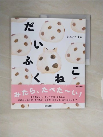 【書寶二手書T1／少年童書_ZPH】??????_日文_??????