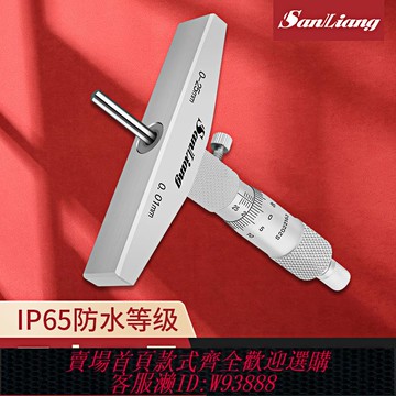 {臺灣公司貨 可打統編}日本三量高精度0-25mm0.01游標深度千分尺螺旋測微器游標深度尺