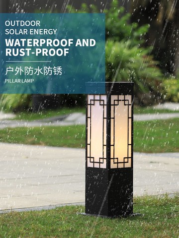 太陽能庭院燈戶外防水別墅花園草坪燈新中式室外小區園林過道路燈