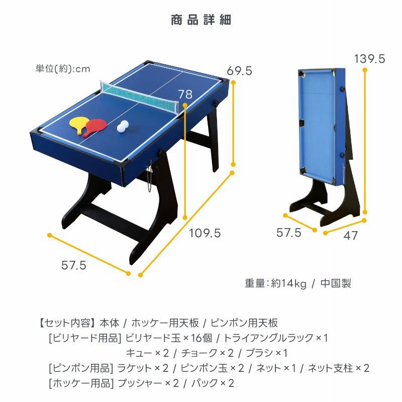 1台3役 家で遊べるおもちゃ ビリヤード台 家庭用 卓球台 ホッケーテーブル おもちゃ 子供 スリーインワン 屋内遊び テーブルゲームセット  プレゼント | LINEブランドカタログ