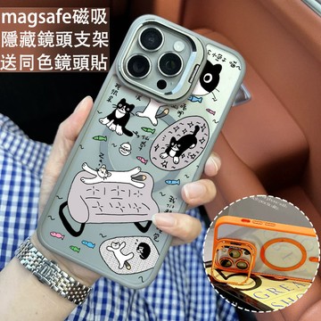 搞怪貓咪 磁吸防摔殼 金屬鏡頭支架 磁吸手機殼 iPhone 17 16 15 14 13 12 11 Max 防摔殼