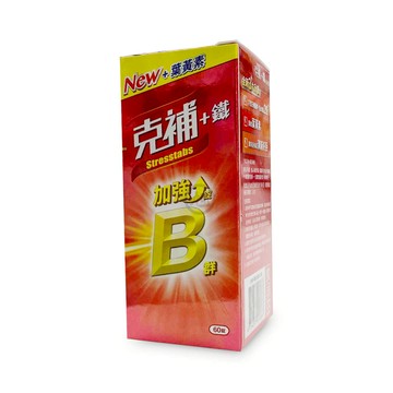 {克補}B群+鐵(100粒)   *小柚子*