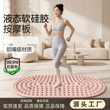 台灣熱賣液態軟硅膠指壓闆實心超慢跑專用腳踩款足底按摩墊中醫減肥趾壓闆0715 THPZ
