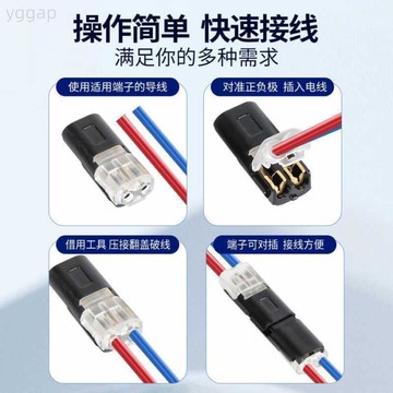 台灣出貨 led免焊接免剝線快速接線端子雙線T2互插可拔電源導線對線連接器