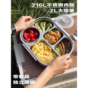 樂扣樂扣不銹鋼餐盤格便當盒上班族食品餐盒專用保溫飯盒分新款堂