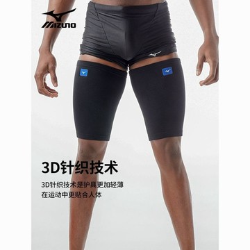 【哆哆購】台灣出貨  Mizuno 運動護具 運動裝備 大腿護套運動壓縮加壓護腿健身深蹲籃球足球跑步防肌肉拉傷
