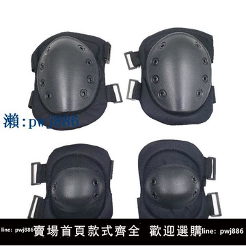 【可打統編 超低價】硬質加強型消防護肘護膝真人CS裝備軍迷用品黑鷹戰術護具套裝騎行