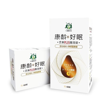 康齡 好眠 芝麻plus腸溶錠(60粒/盒) 芝麻醚素 賽洛美 gaba 珍珠粉