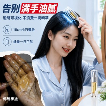 免運🚚滾珠按摩梳 水晶導液梳 米諾上液梳 水晶按摩梳 頭皮按摩梳 可拆洗按摩梳齒 上藥梳 精油導入梳 育髮頭療梳 按摩梳
