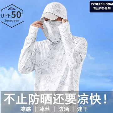 夏季戶外防曬衣釣魚服男防曬服速干透氣遮面垂釣冰絲路亞防紫外線