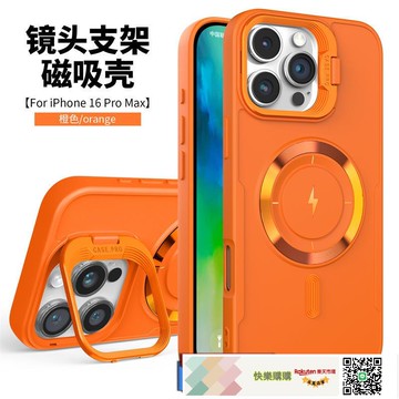快樂購購??2代閃電磁吸鏡頭支架15適用iPhone17promax手機殼16刀鋒13護套11