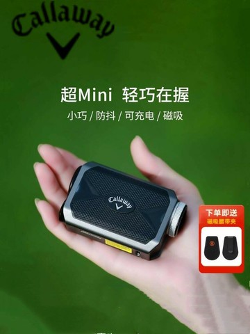 卡拉威Callaway高爾夫測距儀防水坡度版電子球童迷你望遠鏡23新款