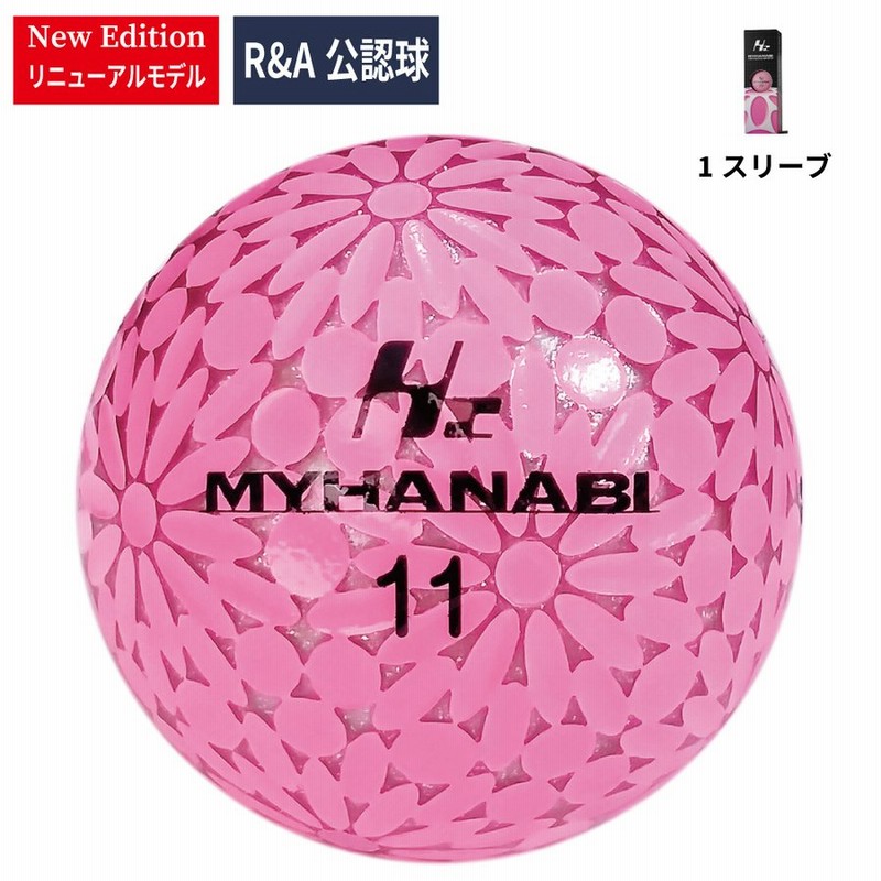 Myhanabi H2 マイハナビ ゴルフボール New 22モデル 1スリーブ 3球入 ピンクシルバー 飛距離アップ プレゼント ギフト 高級 カラーボール コンペ賞品 通販 Lineポイント最大0 5 Get Lineショッピング