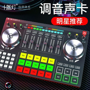 十盞燈G5 電腦聲卡直播K歌專用麥克風話筒錄音唱歌設備全套【北歐家居生活】