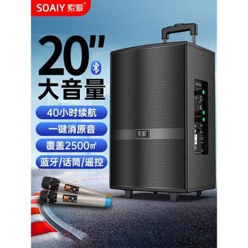 索愛廣場舞音響戶外家用唱歌跳舞演出K歌拉桿音箱無線藍牙帶話筒