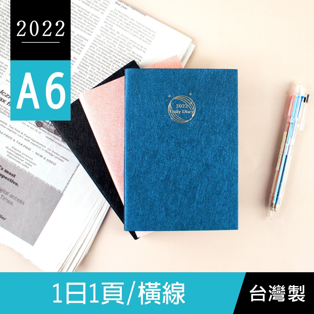珠友bc 22年a6 50k日誌內頁橫線1日1頁 日記手帳 商務行事曆 時間軸管理 行程規劃 補充內頁 台灣樂天市場 Line購物