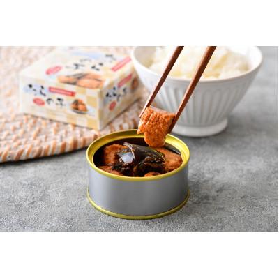 ふるさと納税 小浜市 たらの子味付(北海道産昆布入)8缶セット(100g×8)