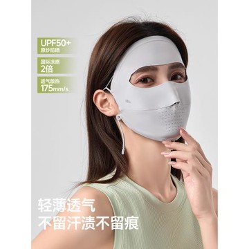 蕉下輕涼防曬面罩女口罩透氣全臉防曬3D立體修飾臉型防紫外線面紗