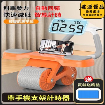 健腹輪 自動回彈肘撐式收腹卷腹輪運動練腹肌神器男女健身器材家用