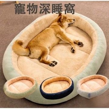 【24時熱賣寵物睡墊 寵物窩 寵物牀 寵物睡窩 狗墊 狗狗睡墊 狗窩 狗牀 保暖 狗狗牀墊 四季通用 寵物墊 貓窩