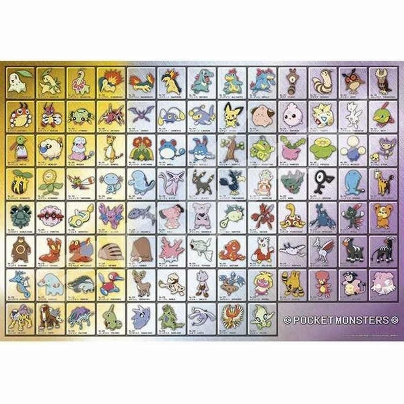 ジグソーパズル 1000ピース ポケットモンスター ポケモン図鑑 No 152 No 251 1000t 40 通販 Lineポイント最大0 5 Get Lineショッピング