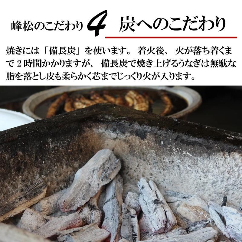 鹿島峰松うなぎ屋「うなぎの蒲焼180〜200g （3匹入り）」