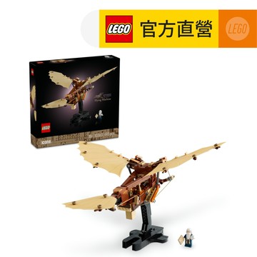 Icons 10363 李奧納多達文西的飛行機器