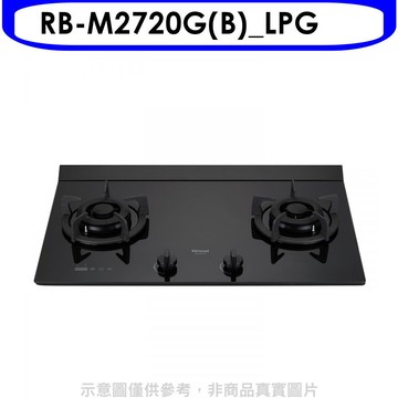 林內【RB-M2720G(B)_LPG】LED定時大本體雙口爐極炎瓦斯爐(全省安裝)(陶板屋券1張)