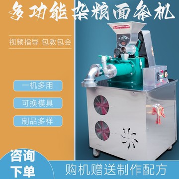 優購生活-商用自熟玉米面條機全自動五谷雜糧面條機大小型米線年糕鋼絲面機