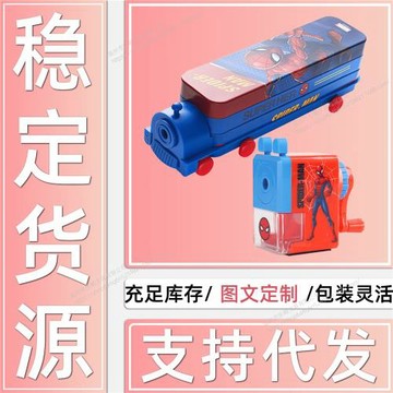 廠家直供新款文具盒小學生多功能筆盒帶削筆刀剪刀款多層搞怪卡通