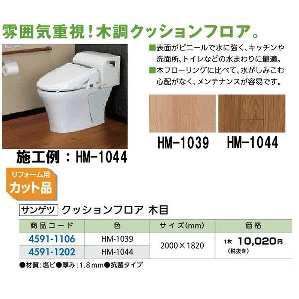 リフォーム用品 バリアフリー トイレ 壁紙 床材 巾木 見切り サンゲツ クッションフロア 木目 サイズ00 10 ｍｍ 通販 Lineポイント最大0 5 Get Lineショッピング