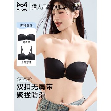 (免運)貓人前扣無肩帶內衣女可拆卸隱形防滑抹胸美背小胸聚攏顯大文胸