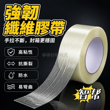 台灣出貨✨ 纖維膠帶 強力固定膠帶 航模捆綁膠帶 鋰電池組裝膠帶 無痕單面膠 網格紋路設計