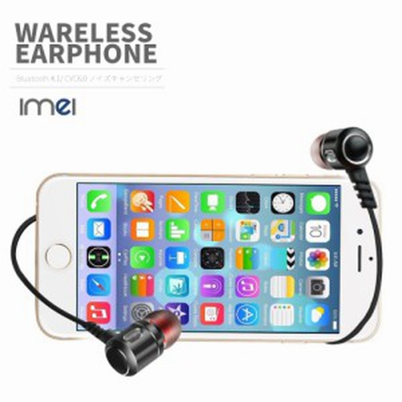 Bluetooth 高音質 イヤホン マイク付き コンパクト 通話可能 外部ノイズ遮断 高遮音性 通販 Lineポイント最大1 0 Get Lineショッピング