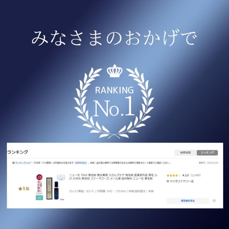 ニューモ 75ml 育毛剤 男女兼用 スカルプケア 発毛剤 医薬部外品 育毛 ...