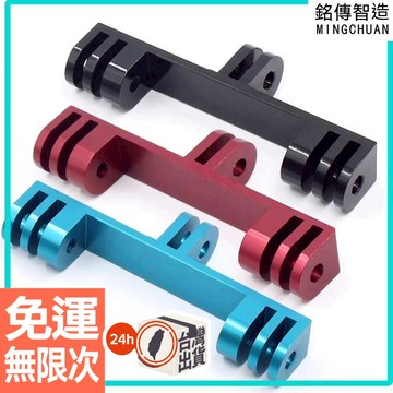 鋁合金雙頭支架 適用GoPro10系列配件 大疆運動相機 補光燈雙轉接頭