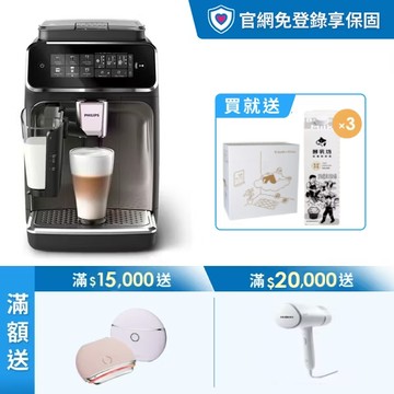 ★送掛燙機+獨家好禮★飛利浦雙溫萃取全自動義式咖啡機-銀(EP3347/64)