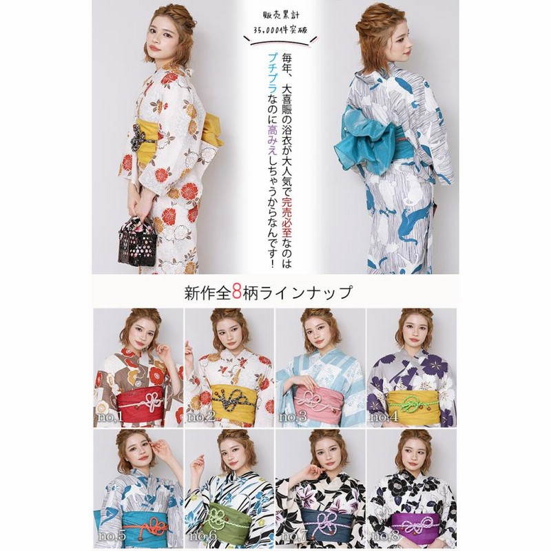 【8/27限定セール価格‼️】モダン墨絵椿浴衣✖️リバーシブル半幅帯セット 浴衣セット レディース 2点セット 帯 8柄 S/Fサイズ ゆかた 椿