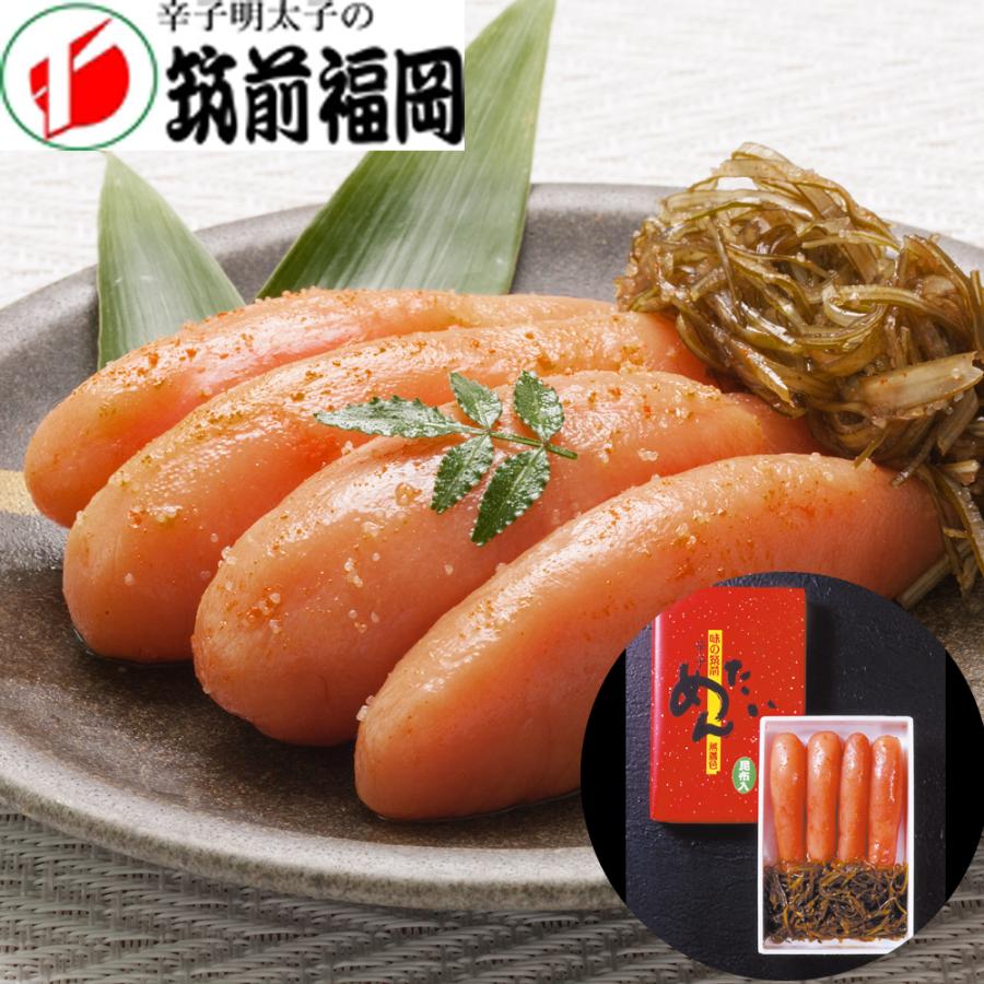 福岡　昆布漬辛子明太子（無着色） C　送料無料